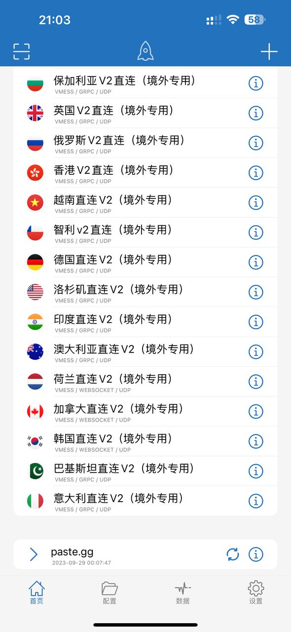 【瞬间加密机场】月付6元起无日志-无痕迹-不限制-直连-IPLC中转-支持三种协议 ... ... ... ... ...