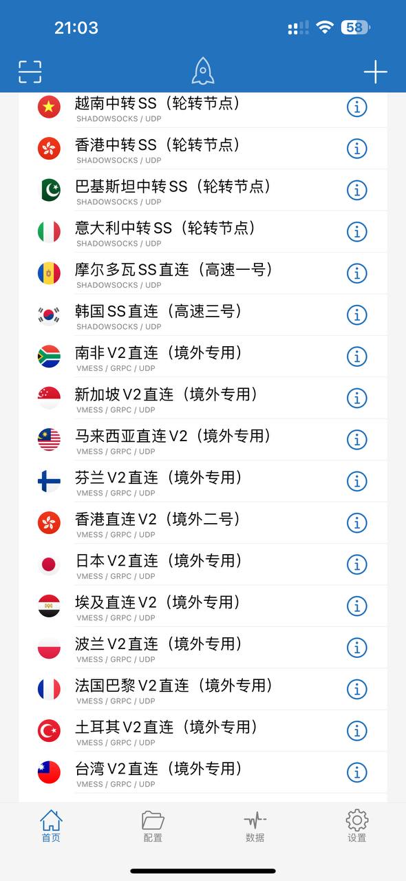 【瞬间加密机场】月付6元起无日志-无痕迹-不限制-直连-IPLC中转-支持三种协议 ... ... ... ... ...