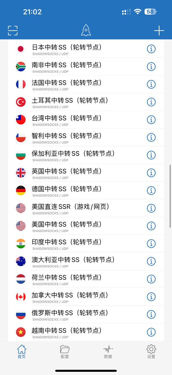 【瞬间加密机场】月付6元起无日志-无痕迹-不限制-直连-IPLC中转-支持三种协议 ... ... ... ... ...