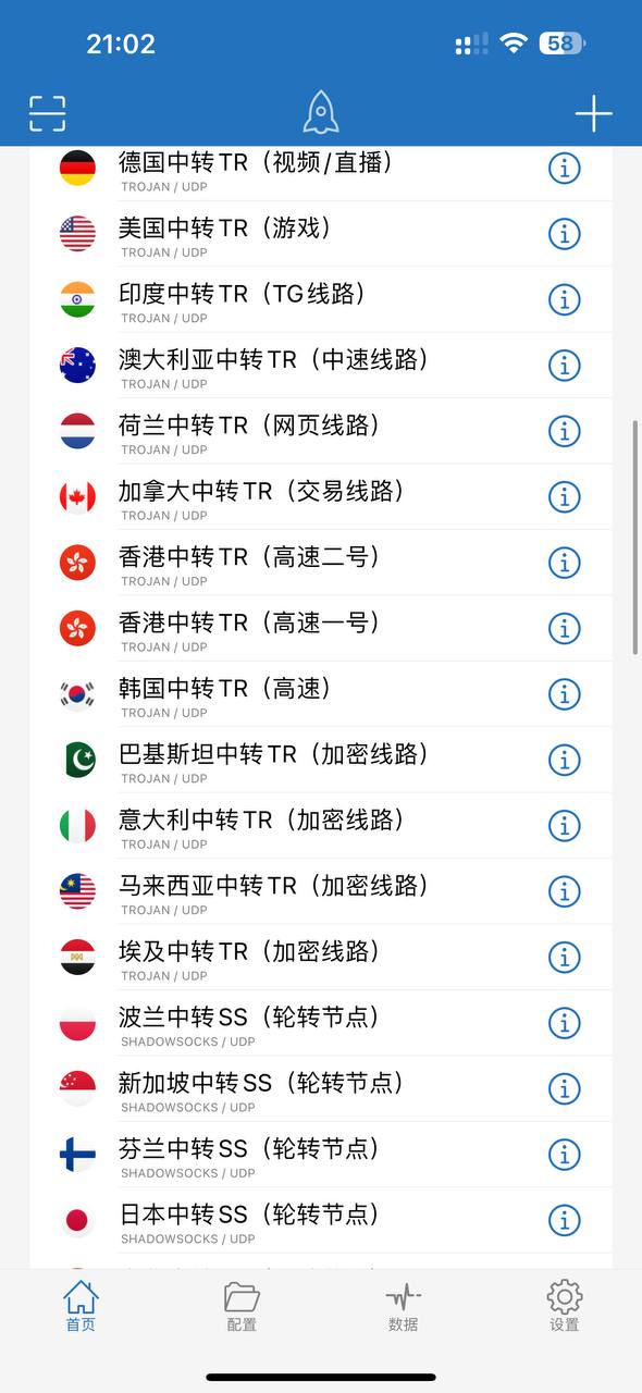 【瞬间加密机场】月付6元起无日志-无痕迹-不限制-直连-IPLC中转-支持三种协议 ... ... ... ... ...