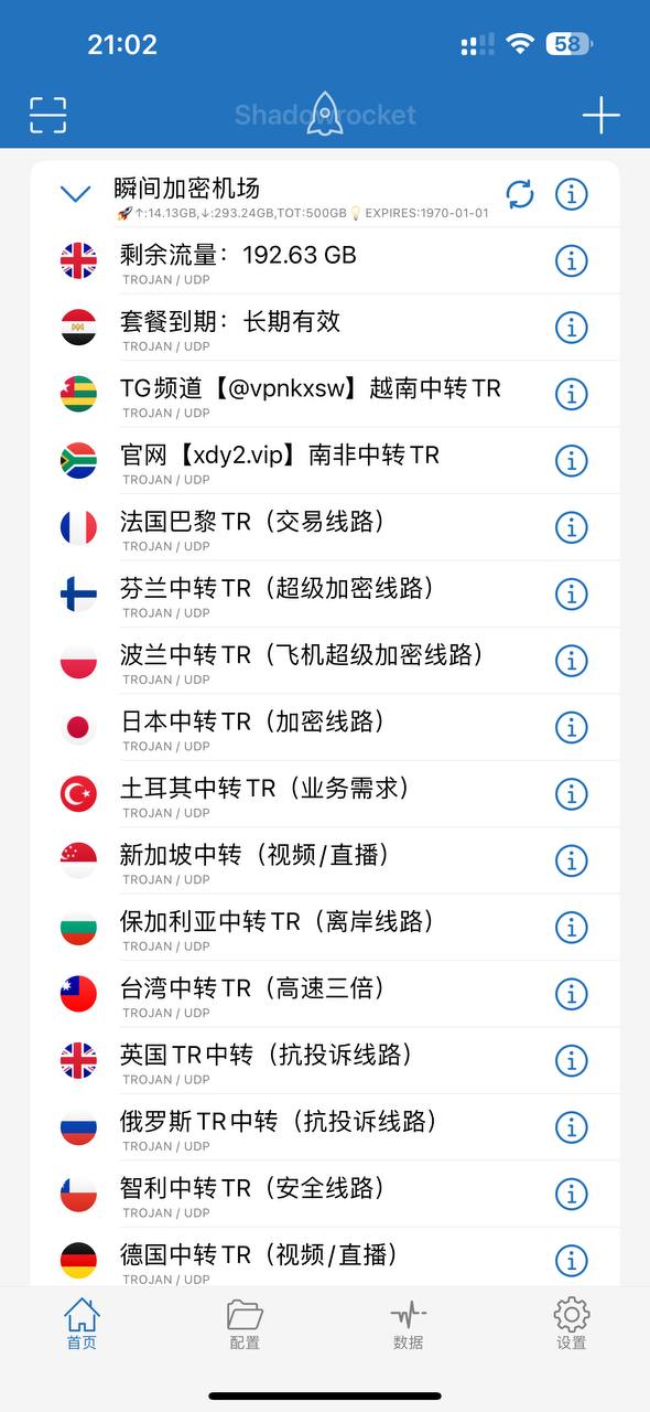 【瞬间加密机场】月付6元起无日志-无痕迹-不限制-直连-IPLC中转-支持三种协议 ... ... ... ... ...