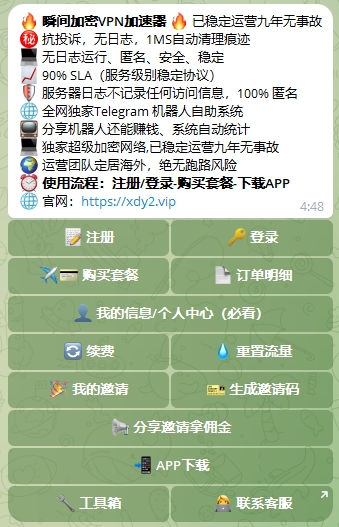 瞬间加密VPN加速器