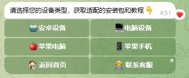 瞬间加密VPN加速器