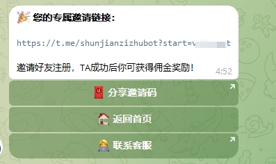 瞬间加密VPN加速器