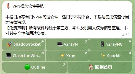 瞬间加密VPN加速器